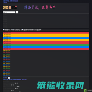 冰晨软件站