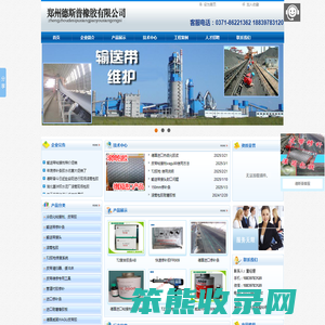滚筒现场包胶