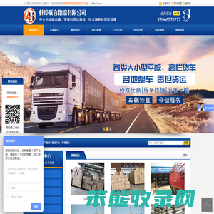 蚌埠联合物流有限公司