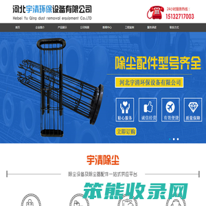 除尘袋笼,除尘器布袋,除尘骨架,不锈钢文氏管