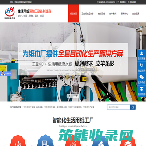卫生纸加工设备,抽纸设备,1880卫生纸复卷机,卫生纸加工设备一套大概多少钱