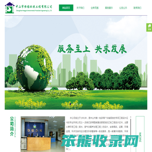 中山市恒雅环保工程有限公司