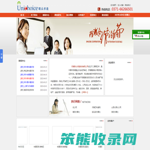 河南联众求是咨询有限公司