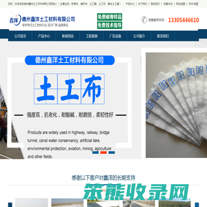 防草布