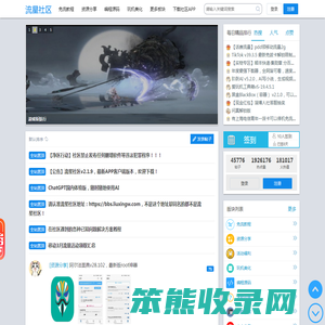 流星社区