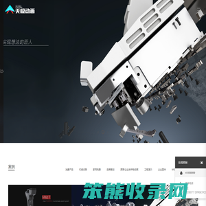 宁波天极动画有限公司