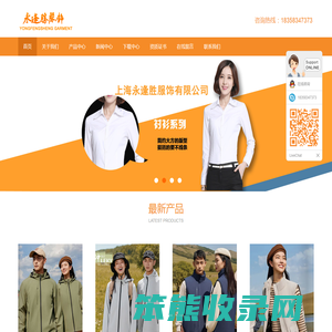 嘉兴工作服