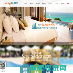oealy欧溢来