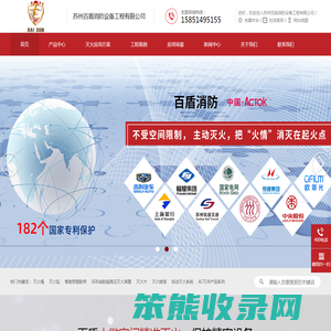 气体灭火系统