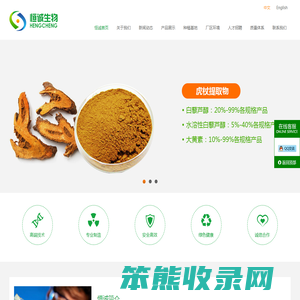 绵竹市恒诚生物科技有限公司