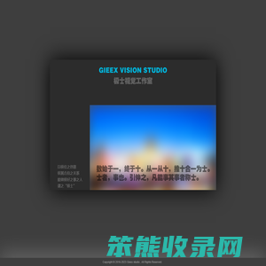 极士视觉