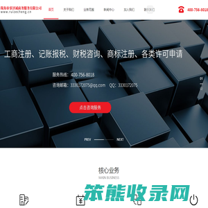 珠海财务记帐