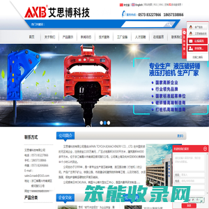 艾思博科技有限公司
