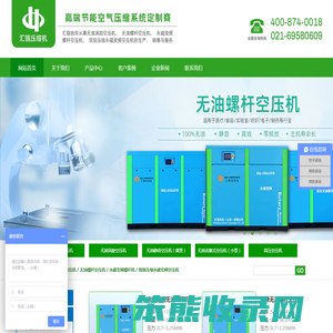 汇镪实业（上海）有限公司