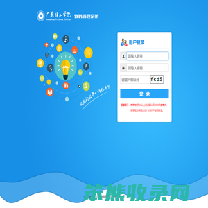 登录