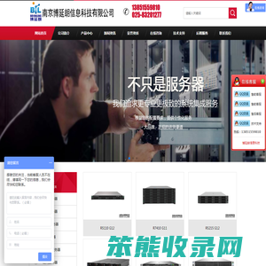 江苏南京联想