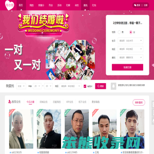 残疾人征婚·交友
