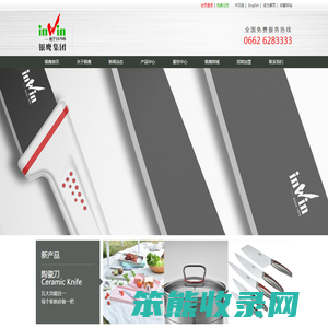 广东银鹰实业集团有限公司