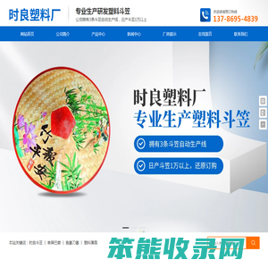 邵东时良塑料加工厂