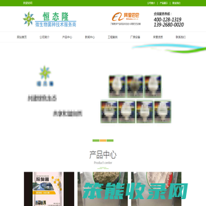 佛山,广州,江门,东莞,惠州,深圳,珠海,湛江,揭阳,中山污水处理微生物菌种厂家