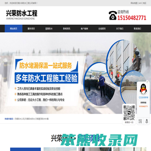 无锡防水公司,楼顶卫生间疑难防水施工