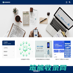接送机调度系统软件开发