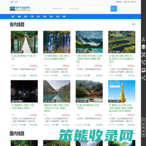 旅游度假,宾馆酒店,景区门票,租车包车,护照签证,导游服务,商旅管理,定制旅游,寰宇天涯旅行网