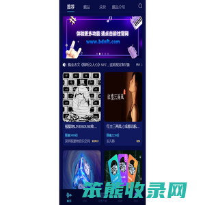 贝多音乐
