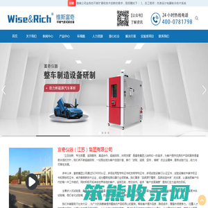 富奇仪器（江苏）集团有限公司