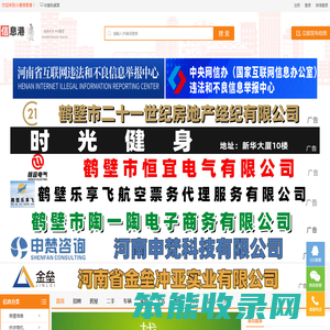 小港信息港
