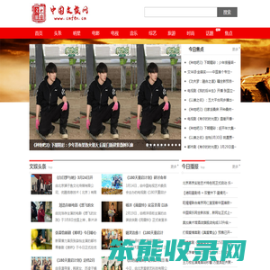 中国文旅网