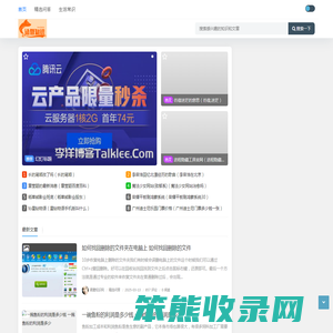 诸暨知识网