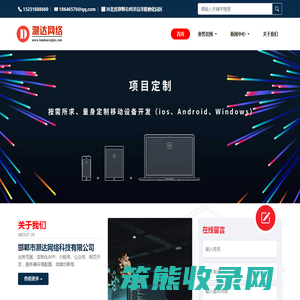 邯郸市灏达网络科技有限公司