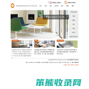 北京北欧家俱有限公司