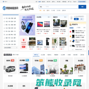 零距离租赁网