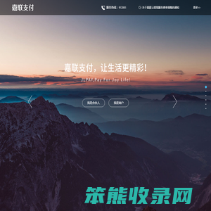 嘉联支付有限公司