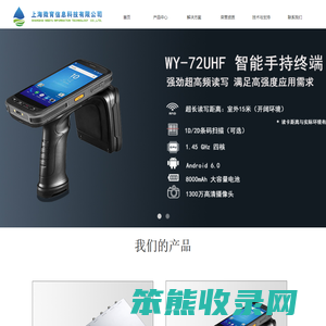上海微育信息科技有限公司