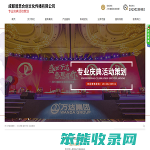成都普思合创文化传播有限公司