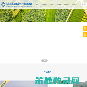 北京百幕田农业科技有限公司