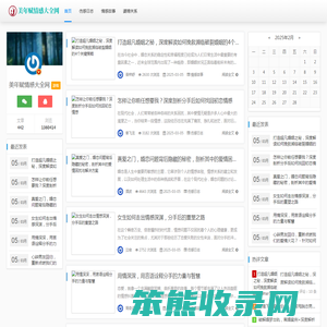 美年赋情感大全网