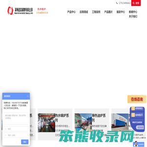 余热锅炉