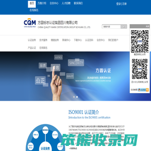 方圆标志认证集团四川有限公司