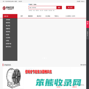 五金商城