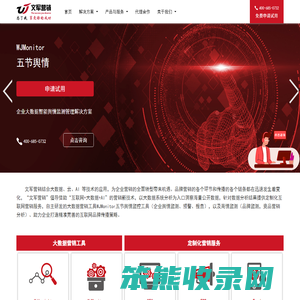 大数据营销公司