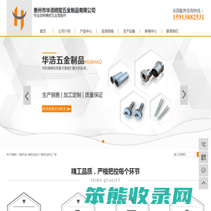 精密五金