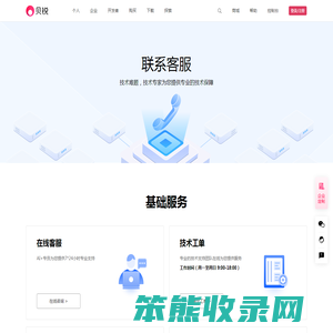 服务中心