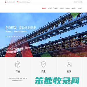 保定中博工矿机械有限公司