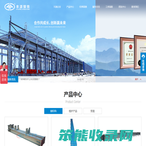钢结构加工