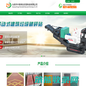 建筑垃圾再生砖,建筑垃圾再生砂石,免烧砖,建筑垃圾再生骨料,水泥砖