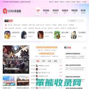 手机游戏下载